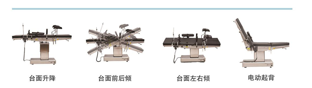 四功能手術(shù)床（平移、手動起背）<br>